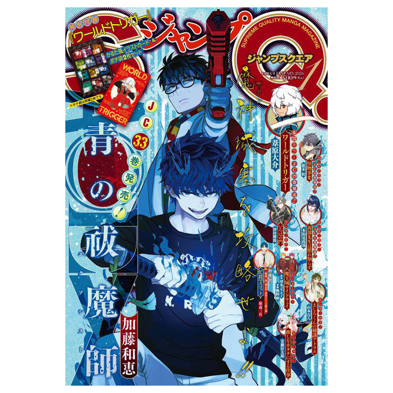 【1月号 境界触发者赠品】JUMP SQ ジャンプ 带赠品 集英社 新网球王子 忧国的莫里亚蒂 幻影敢死队 极乐街 日文原版 连载漫画杂志