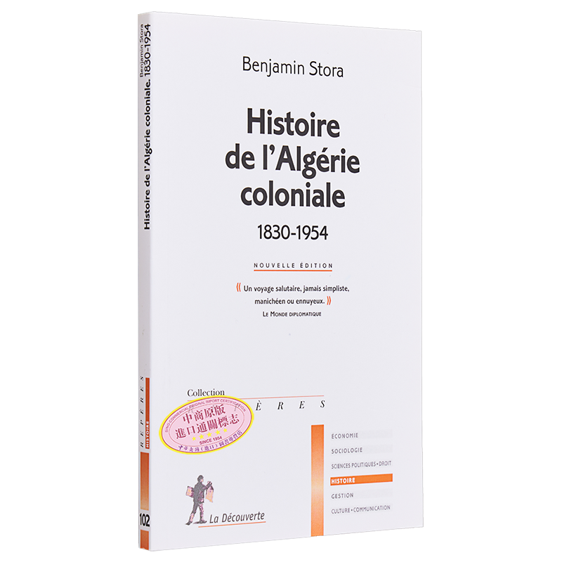【法文版】历史大师系列 阿尔及利亚殖民史 1830-1954 法文原版历史书 非洲史法语原版书 Histoire de lAlgerie coloniale