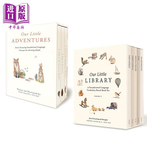 我们的小冒险低幼儿童纸板书