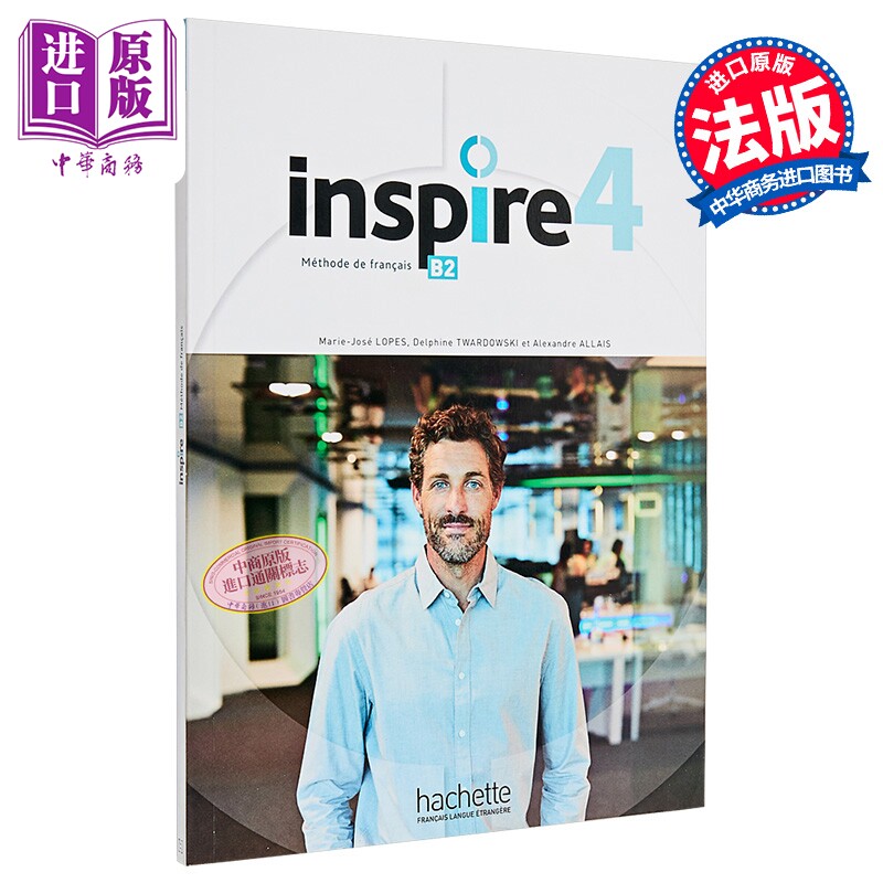 【法文版】青少儿法语教材 学生用书 B2 Inspire - Methode de FLE 法文原版 Collectif【中商原版】