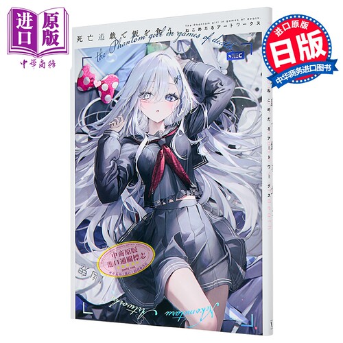 靠死亡游戏混饭吃P站画师ねこめ