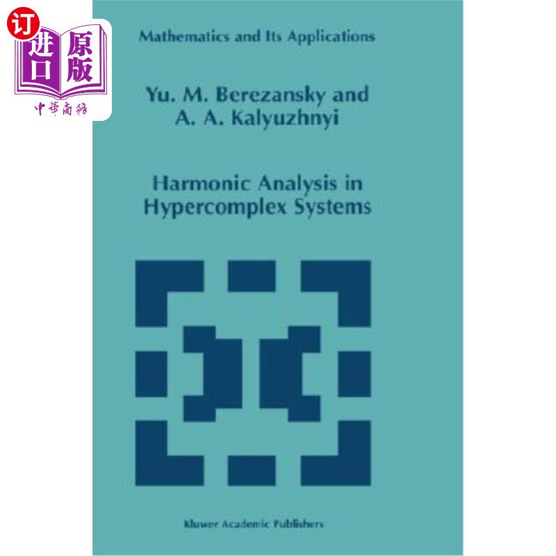 海外直订Harmonic Analysis in Hypercomplex Systems 超复杂系统的调和分析