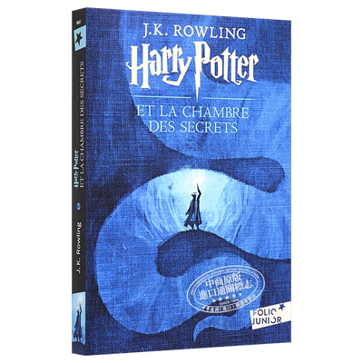 哈利波特与密室法文原版