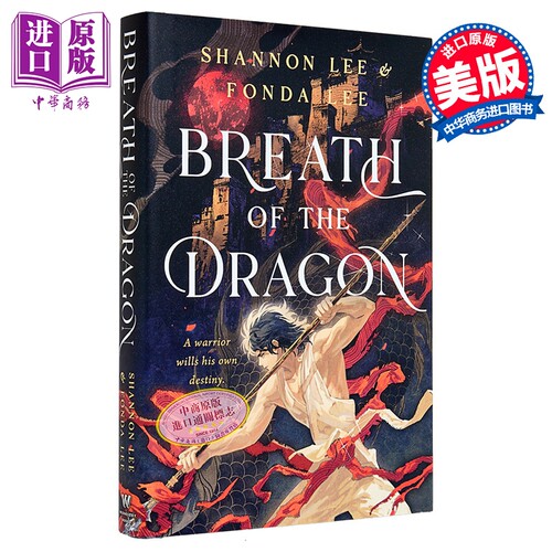 气息痕迹1 龙之气息 精装刷边版 Breathmarked 1 Breath of the Dragon 英文原版 Fonda Lee 奇幻流行小说【中商原版】