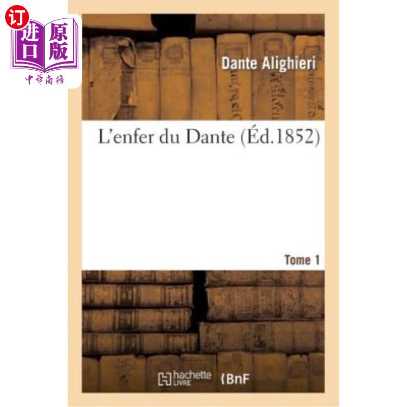 海外直订法语 L'Enfer Du Dante.Tome 1 但丁的地狱。第1卷