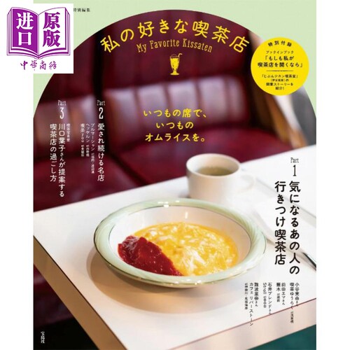 Liniere特集我最喜欢的咖啡馆
