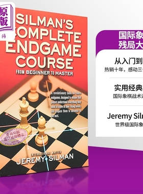 预售 从入门到大师 国际象棋残局大全 Silman s Complete Endgame Course 英文原版 Jeremy Silman