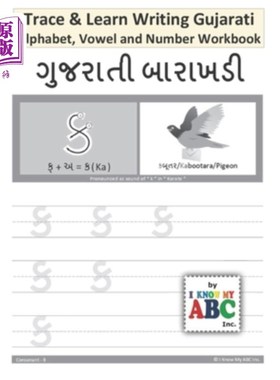 海外直订Trace and Learn Writing Gujarati Alphabet, Vowel and Number Workbook: Gujarati B 追踪和学习书写古吉拉特字母