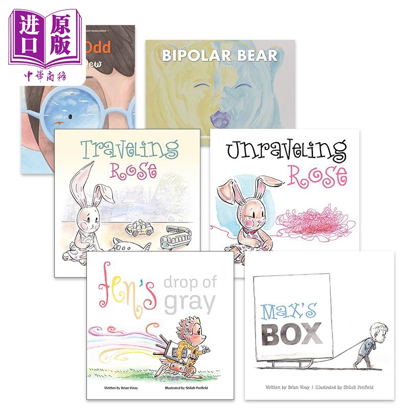 启能成长儿童心理健康故事绘本