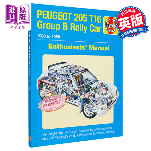 现货 标致205 T16 B组拉力赛车爱好者手册 英文原版 Peugeot 205 T16 Group B Rally Car 1983-1988 Nick Garton【中商原版】