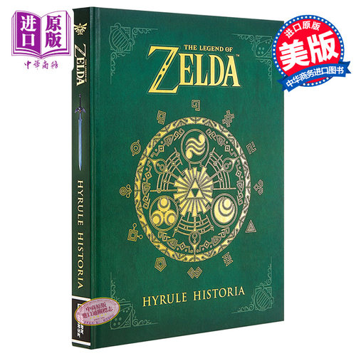 塞尔达 萨尔达传说：海拉尔编年史 游戏设定集 英文原版 The Legend of Zelda: Hyrule Historia Shigeru Miyamoto 黑马出版