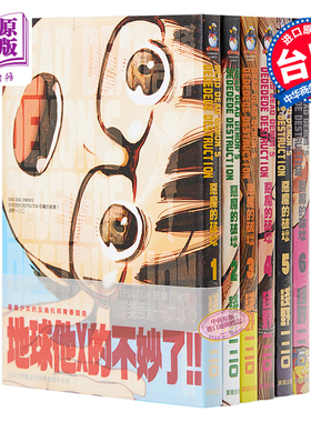 预售 漫画 恶魔的破坏 1-12完 浅野一二O 淺野いにお 死神的破坏 漫勉 台版漫画书 东贩出版【中商原版】