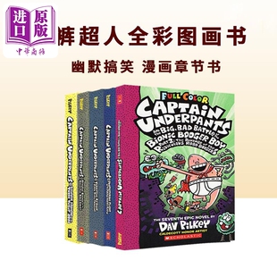 内裤超人全彩版 7-11册 Captain Underpants 7-11 平装 英文原版 学乐儿童幽默故事书 爆笑漫画桥梁章节书 7岁+【中商原版】