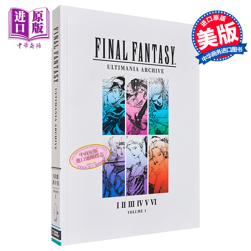 Final Fantasy Ultimania Archive Volume 1英文原版 终幻想 档案 1 游戏设定画集 Square Enix【中商原版】