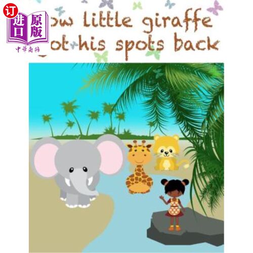 海外直订Little Giraffe: This little giraffe learns the importance of being clean with th 小长颈鹿：这只小长颈鹿在朋