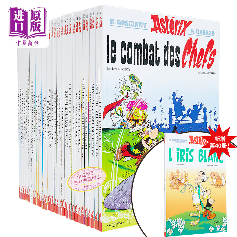 高卢英雄历险记高卢英雄法文原版