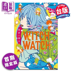 筱原健太 漫画 首刷限定版 预售 台版 中商原版 WATCH 东立出版 WITCH 魔女守护者 漫画书 第22集