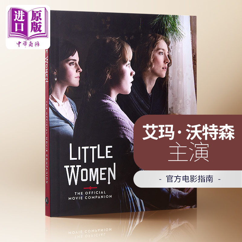 现货 小妇人设定集 官方电影指南 英文原版 Little Women The Official Movie Companion【中商原版】Emma 艾玛 Gina McIntyre