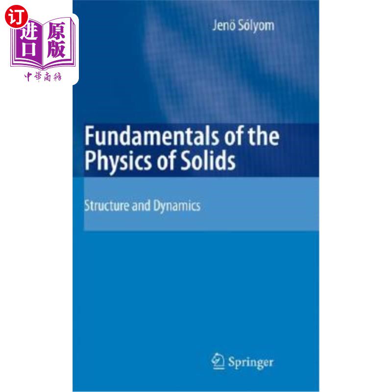 海外直订Fundamentals of the Physics of Solids: Volume 1: Structure and Dynamics 固体物理基础:第1卷:结构和动力学