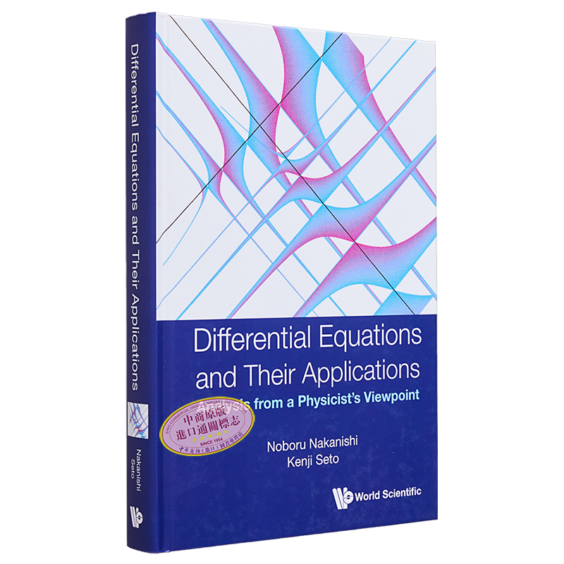微分方程及其应用 Differential Equations And Their Applications 英文原版 Noboru Nakanishi【中商原版】