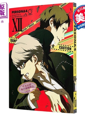 女神异闻录4 卷12 绘本小说 Persona 4 Volume 12 英文原版 Atlus Shuji Sogabe 漫画【中商原版】