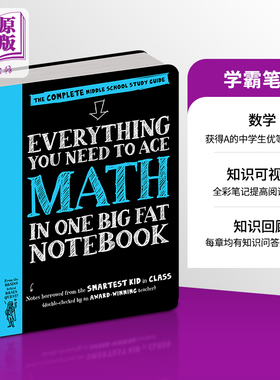 美国少年学霸超级笔记Everything You Need to Ace Math in One Big Fat Notebook 获得A的方法 数学 学霸笔记中商原版