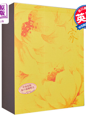 预售 传家 中国人的生活智慧 春夏秋冬4册 精装 姚任祥 傳家 英文原版 The Art of Chinese Living Xiang Yao 【中商原版?