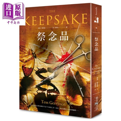 祭念品The KeepSake 港台原版 泰丝.格里森TessGerritsen 春天出版 悬疑小说【中商原版】