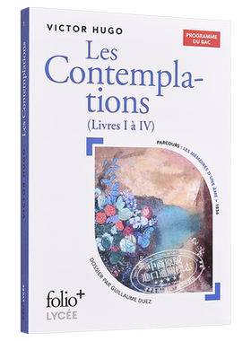 预售 BAC 2020：Les Contemplations: (Livres I à IV) 法文原版【法文版】法国高中会考2020系列：静观集（1-4）【中商原版】