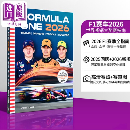 F1一级方程式赛车2026年官方手册 英文原版 Formula One 2026 Bruce Jones F1赛车赛事指南F1赛车百科书F1赛车书籍F1周边