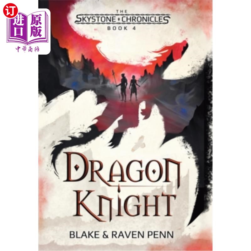 海外直订The Skystone Chronicles Book 4: Dragon Knight 天石编年史第4卷:龙骑士