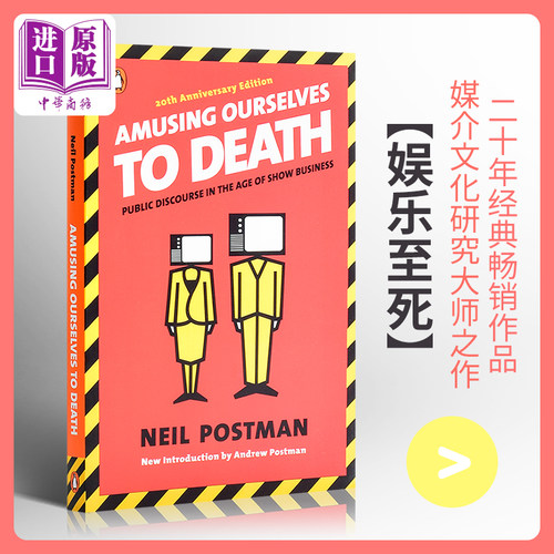 【中商原版】娱乐至死 英文原版 Amusing Ourselves to Death Neil Postman 尼尔·波兹曼 经典畅销作品
