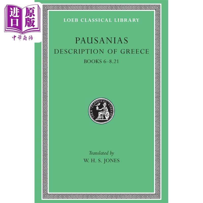 希腊道里志 卷3 希腊语-英文双语版 Description of Greece Volume III Pausanias 保萨尼亚斯【中商原版】