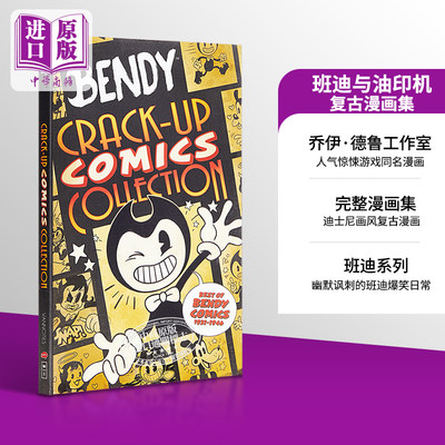 Bendy复古漫画集班迪与油印机