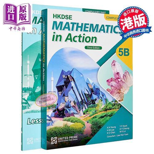 HKDSE Mathematics in Action Compulsory Part 5B 香港中學文憑 數學與生活必修部份5B單元裝附課堂工作紙自學版【中商原版】