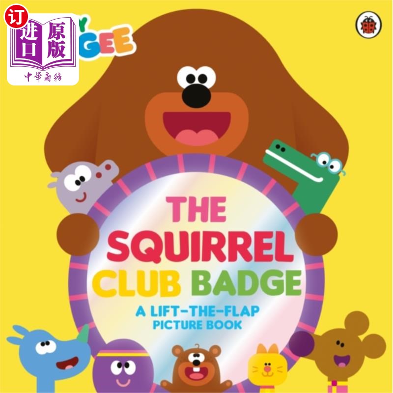 海外直订Hey Duggee: The Squirrel Club Badge 嘿，杜吉：松鼠俱乐部的徽章