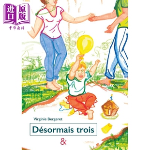 Bergeret绘 中商原版 法语绘本 法文原版 trois Desormais Virginie 手风琴折页 从此就是三口之家 法文版