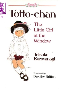 现货 窗边的小豆豆 豆瓣阅读 英文原版 Totto Chan 黑柳彻子 Tetsuko Kuroyanagi【中商原版】
