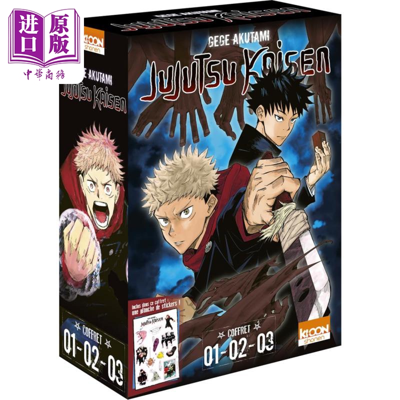 咒术回战芥见下下日漫法文版