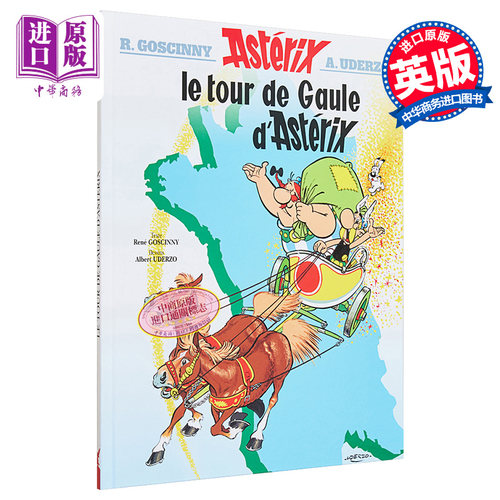 高卢英雄历险记高卢英雄传