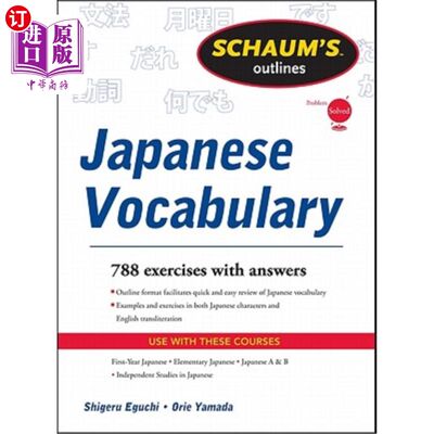 海外直订Schaum's Outline of Japanese Vocabulary 夏姆的日语词汇大纲