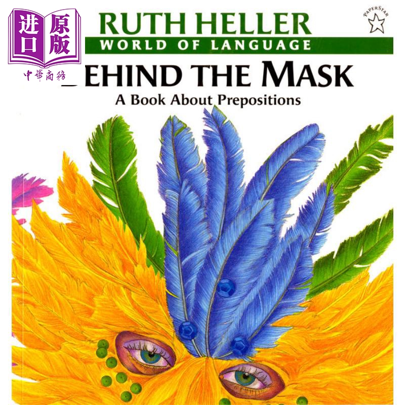 Behind the Mask Book about Prepositions 露丝海勒 Ruth Heller 面具背后 关于介词的书 英文原版 儿童语言绘本【中商原版?