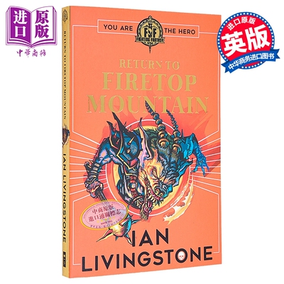 战斗幻想 回归火焰山 Fighting Fantasy Return to Firetop Mountain 英文原版 Ian Livingstone 游戏古墓丽影创作【中商原版