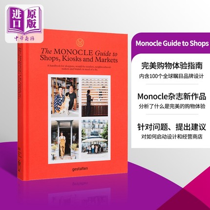 The Monocle Guide to Shops, Kiosks and Markets 进口艺术 完美购物体验指南 商店设计【中商原版】