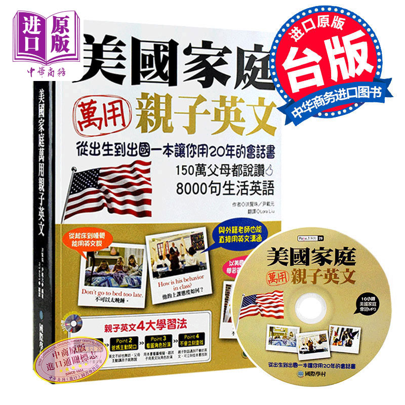 儿童英语口语8000句价格 儿童英语口语8000句图片 星期三 儿童英语口语8000句价格 儿童英语口语8000句图片 星期三