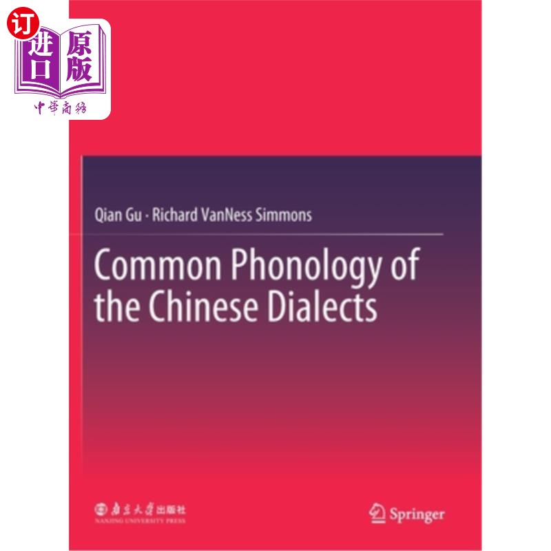 海外直订Common Phonology of the Chinese Dialects 汉语方言的共同音位