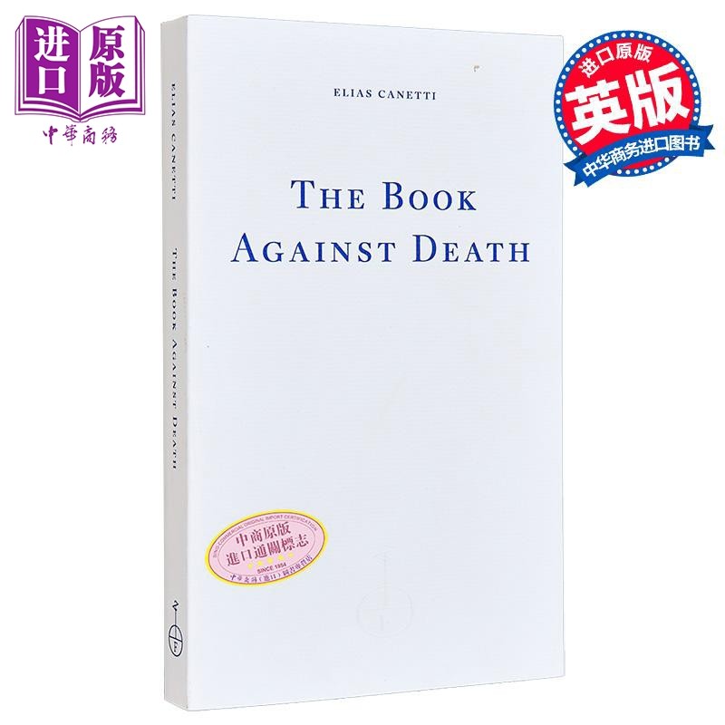 反对死亡之书英文原版