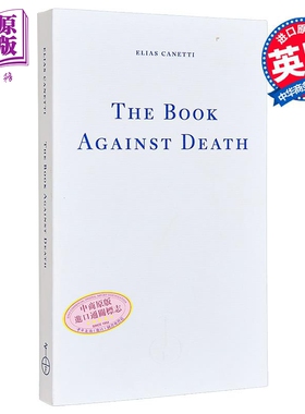 埃利亚斯 卡内蒂 反对死亡之书 德语作家 诺贝尔文学奖 The Book Against Death 英文原版 Elias Canetti【中商原版】