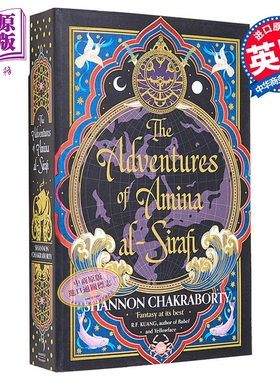 预售 2024年雨果奖提名 阿米娜阿尔西拉菲的冒险 The adventures of Amina Al-Sirafi 英文原版 Shannon Chakraborty 奇幻小说