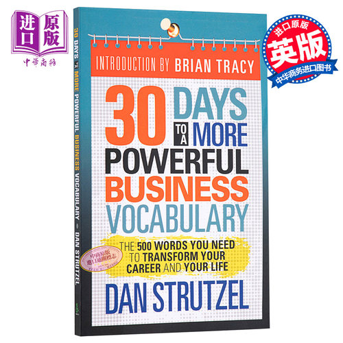 30 Days to a More Powerful Business Vocabulary The 500 Words 英文原版 30天拥有更强大的商业词汇 Dan Strutzel【中商原
